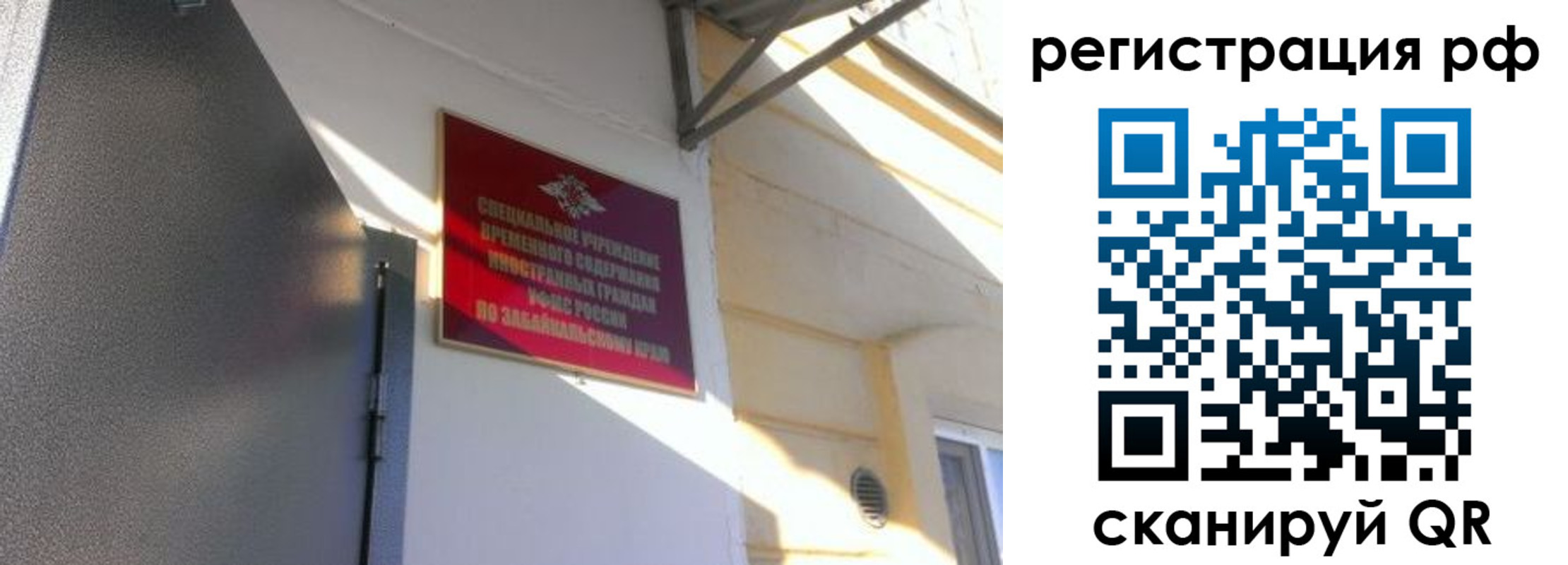 прописка законно в Мариинском Посаде