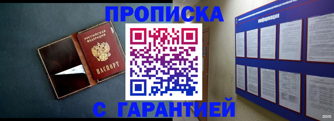прописка штамп в Мариинском Посаде