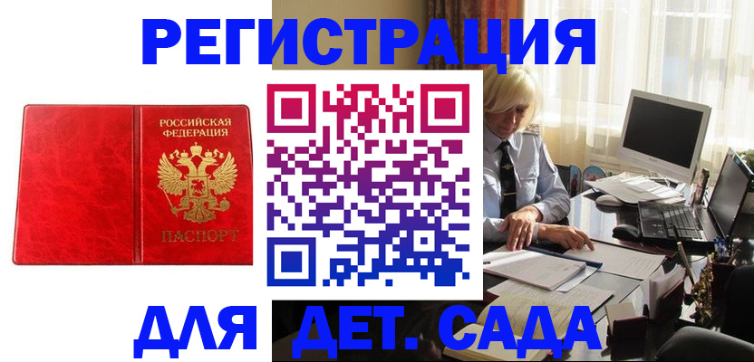 временная регистрация купить в Мариинском Посаде