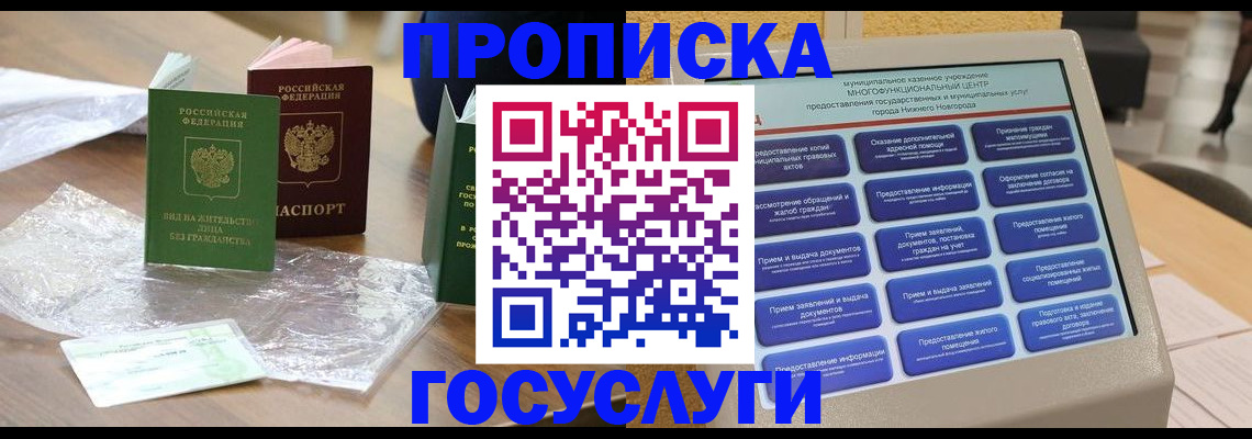 регистрация для школы в Мариинском Посаде