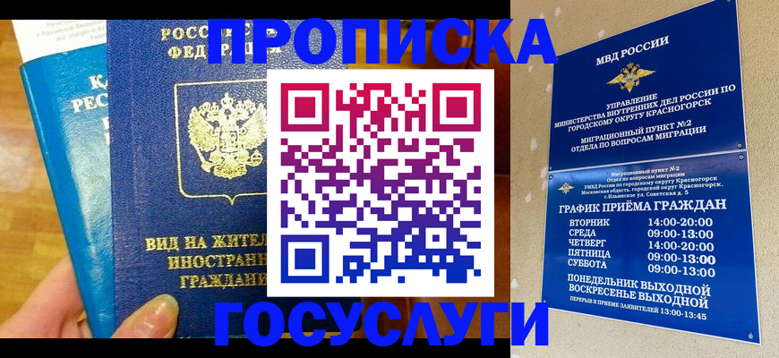 временная регистрация в квартире в Мариинском Посаде