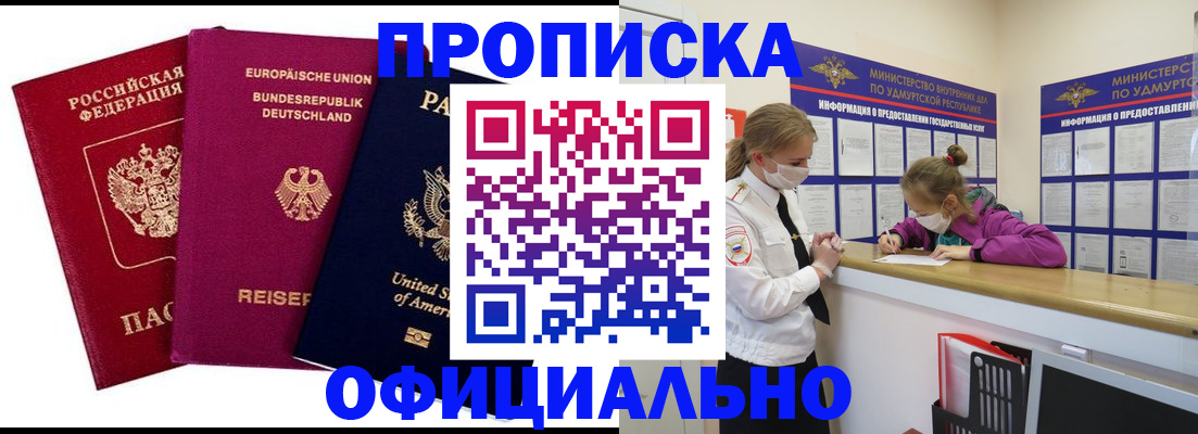 временная регистрация 2025 в Мариинском Посаде